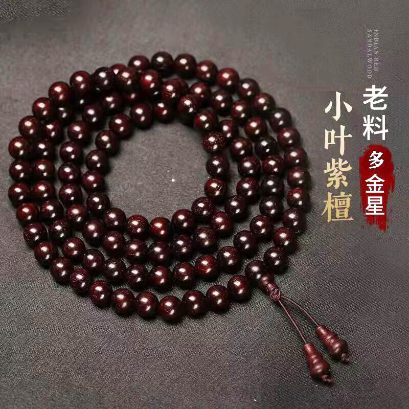 新款一物一图手串108颗 佛珠满金星老料 高油密念珠男女士 老料带金星