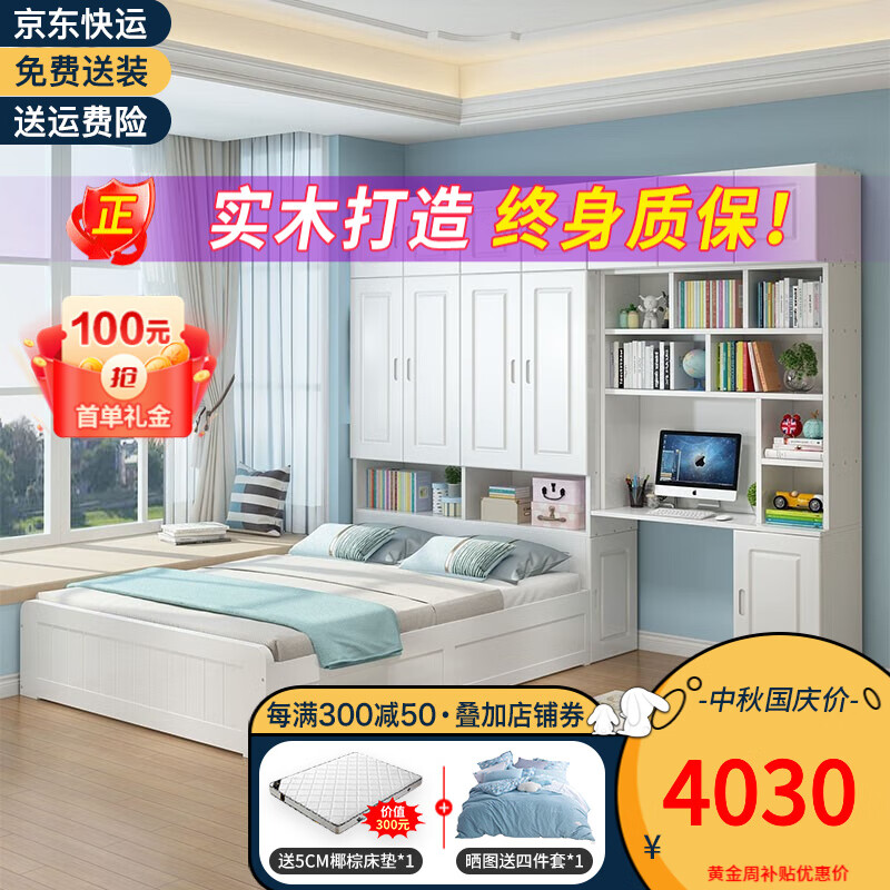 恒骏俏（Hengjunqiao）实木榻榻米床柜一体床小户型高箱储物单双人床衣柜床带电脑桌 白色高箱款+顶柜+电脑桌含顶柜 1500*2000mm属于什么档次？