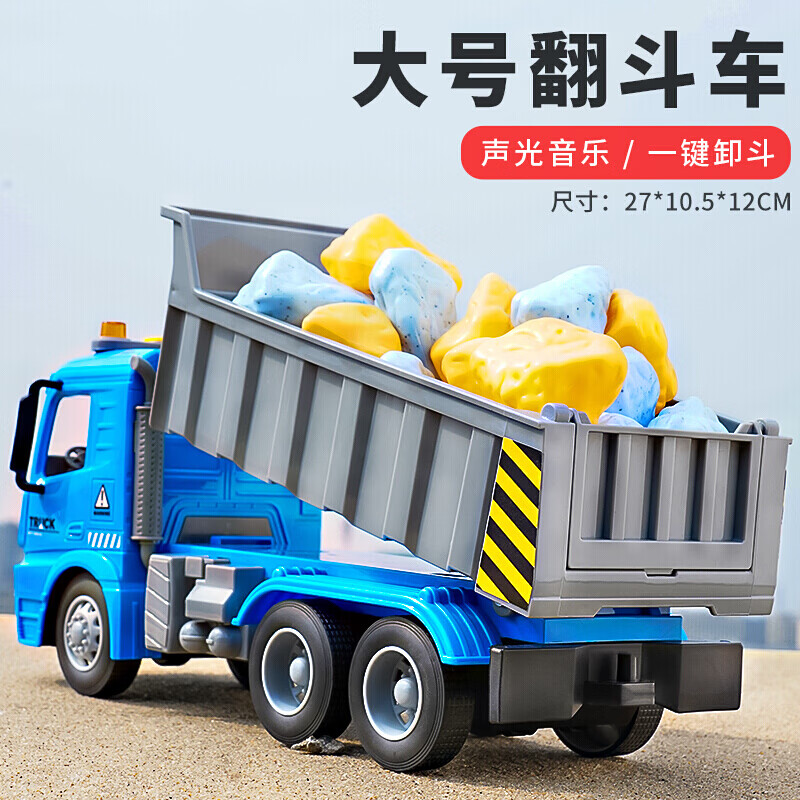 大号翻斗车玩具儿童卡车自卸车仿真叉车男孩铲车挖掘机工程车模型 款