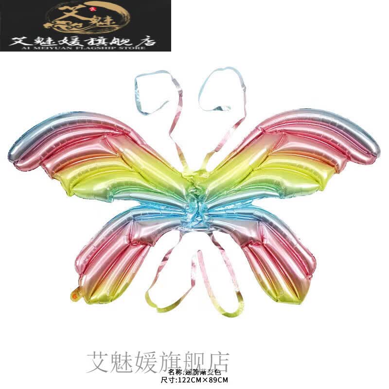 昂沐蝴蝶翅膀气球大号天使蝴蝶翅膀背饰气球儿童网红拍照道具轻奢高档 渐变幻彩-蝴蝶翅膀(吹气吸管)高性价比高么？