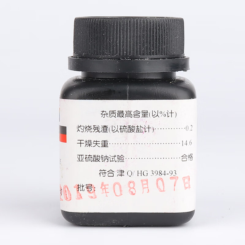 碱性品红俗称东北鬼子红 ar ind25g瓶化学试剂分析纯指示剂 碱性品红