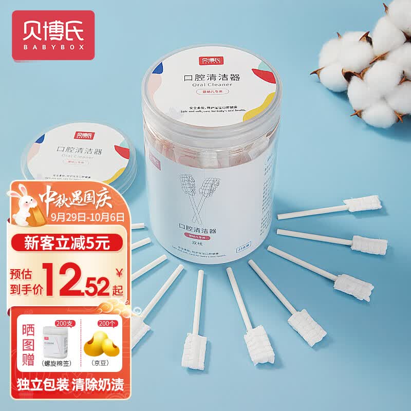 贝博氏babybox婴儿口腔清洁棒宝宝牙刷新生儿舌苔清洁器纱布棒棉棒0-1岁怎么样,好用不?
