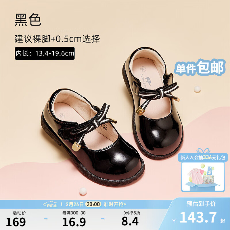 戴维贝拉(DAVE&BELLA)女儿童小皮鞋英伦风女童公主鞋春秋单鞋女孩鞋子小童演出鞋春季 黑色 26(鞋内长16.5cm)怎么样,好用不?