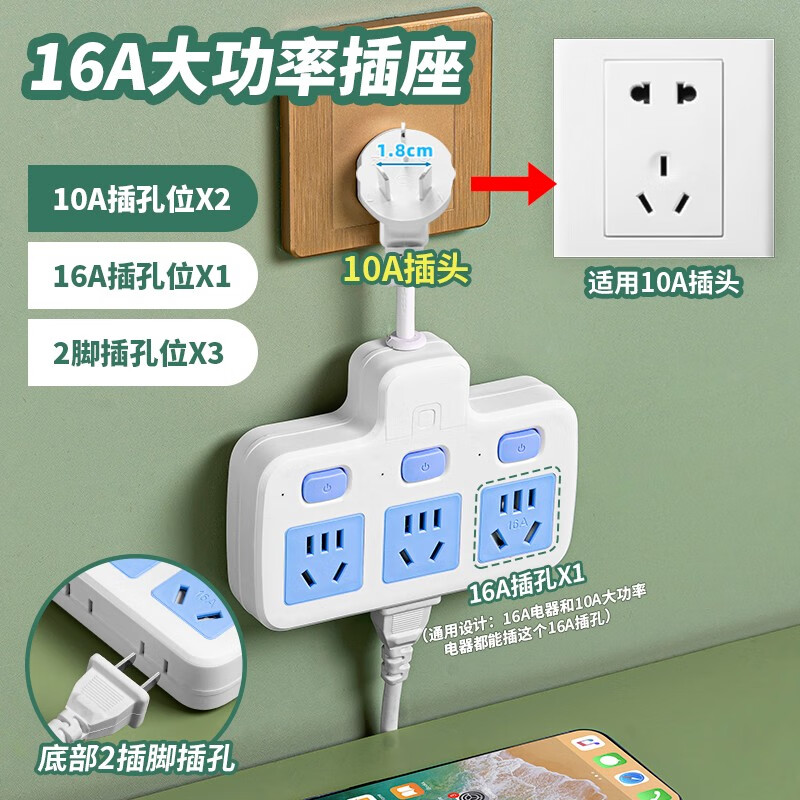 达聚科16安空调插座转换器柔性带线插排10a转16a转换头大功率转换插头三孔专用插排无线面板 柔性六插位【大功率短头款】