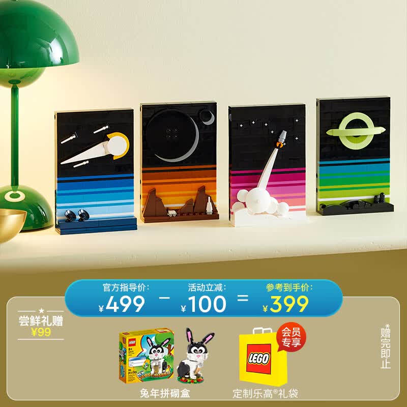 乐高（LEGO）积木 IDEAS 21340太空时代故事 新品 生日礼物【D2C限定款】怎么样,好用不?