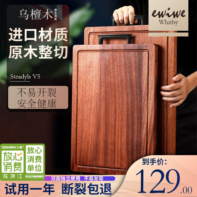 EWIWE精选乌檀木菜板原切厨房外提手砧板双面用剁骨案板揉面板精选菜墩 36cm规格/整切乌檀木怎么看?