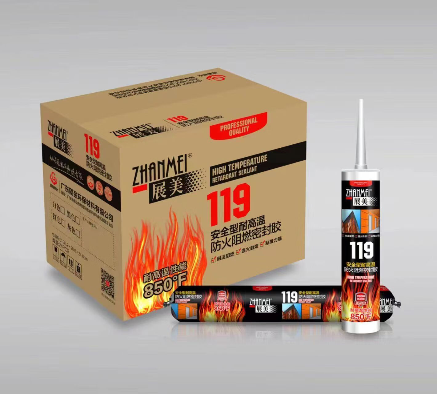 惠利得烤箱锅壁炉烟道耐高温密封玻璃胶防火阻燃防水硅胶850f度 展美