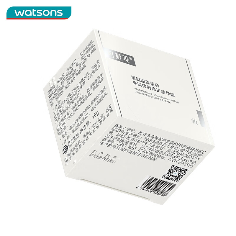 屈臣氏(Watsons)【屈臣氏】可复美重组胶原蛋白光奕律时修护精华霜 15g