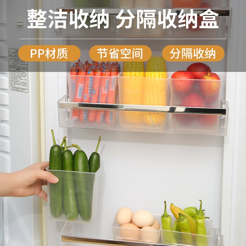 惠益 冰箱收纳盒水果蔬菜鸡蛋透明保鲜收纳盒塑料食品储物冷冻盒 4个装