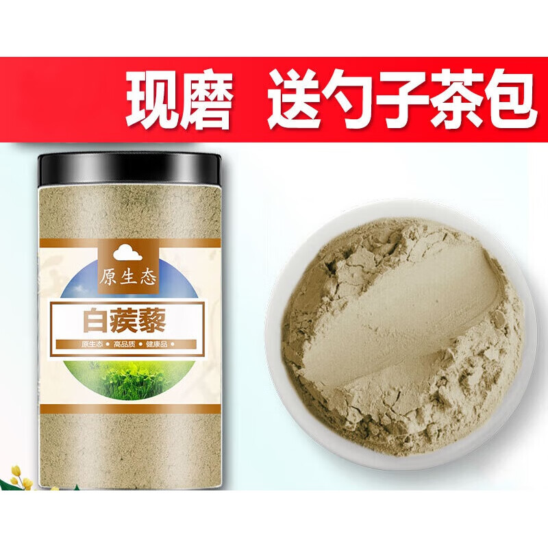 白蒺藜粉500g克  超细破壁面膜粉 新货食用刺蒺藜子 白蒺藜粉