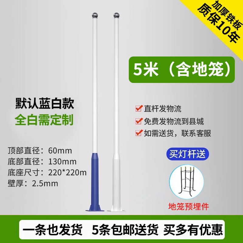 上海亞明太陽能LED路燈6米桿庭院新農村市政工程戶外防水高桿道路燈 5米路燈桿(一體直桿)鍍鋅鋼材