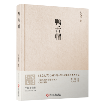 鸭舌帽