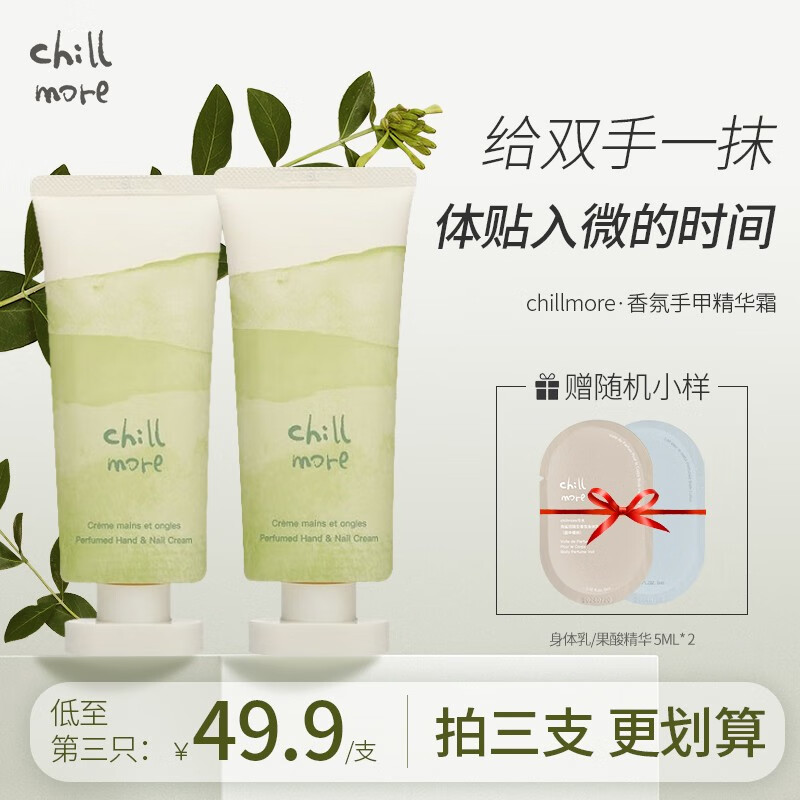护手霜价格分析助手|护手霜价格历史