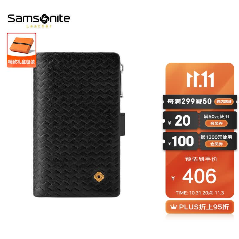 Samsonite/新秀丽男士牛皮革钥匙包商务多功能扣环钱夹礼盒装 NQ1*09022怎么看?