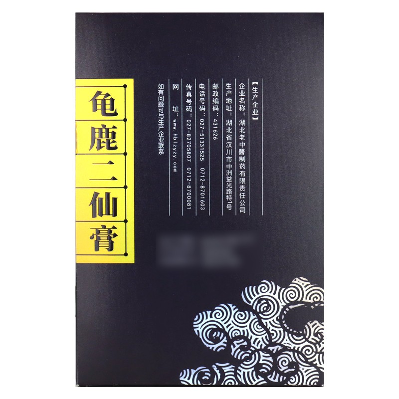 老中医 龟鹿二仙膏 260g/盒 温肾益精补气养血 7盒装【约1个月用量,送