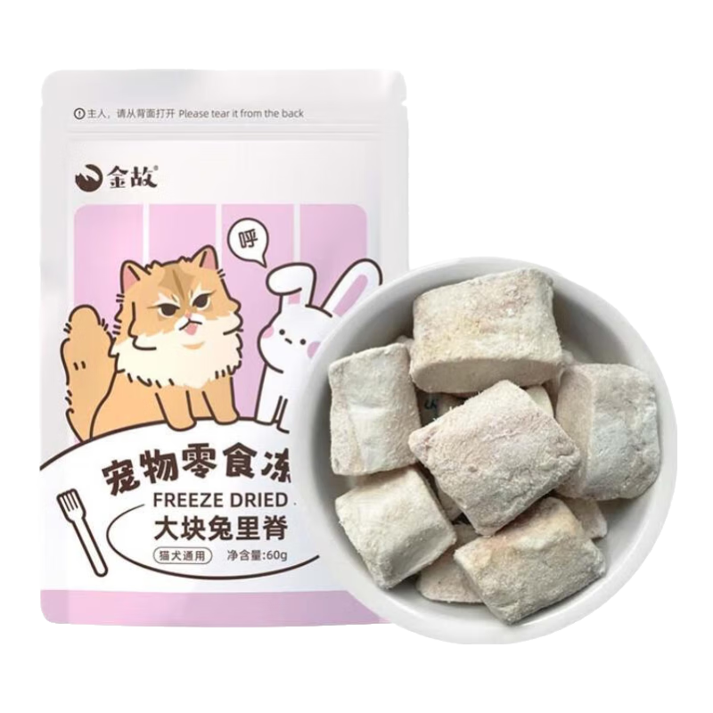 金故猫咪冻干零食营养补铁整块原切磨牙洁齿马肉块兔里脊猫粮旗舰店 兔里脊（60g） 60g