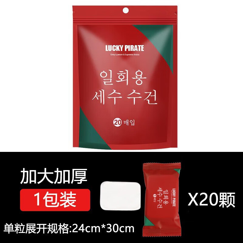 一次性压缩毛巾旅行浴巾抽巾洁面擦脸巾吸水大毛巾纯棉洗脸巾 2包【40粒】经典包装 24*30cm-九块九专栏-全利兔-实时优惠快报