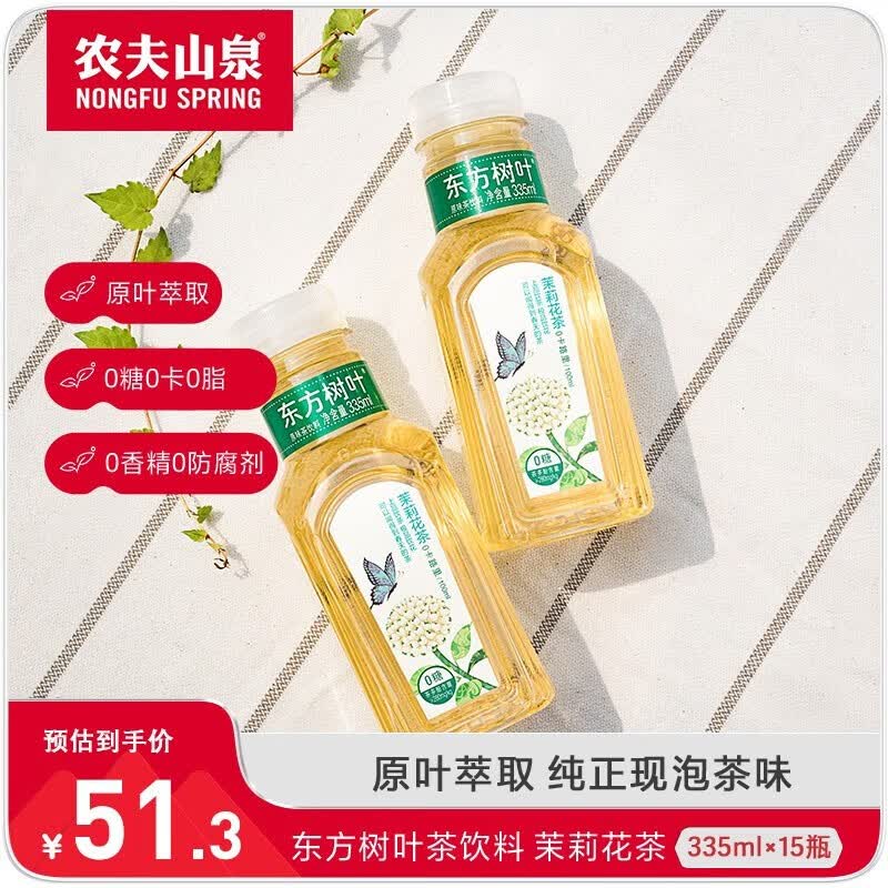 农夫山泉东方树叶红茶/绿茶/茉莉花茶/黑乌龙复合茶饮料无糖饮料茶饮料  乌龙茶 500mL*15瓶
