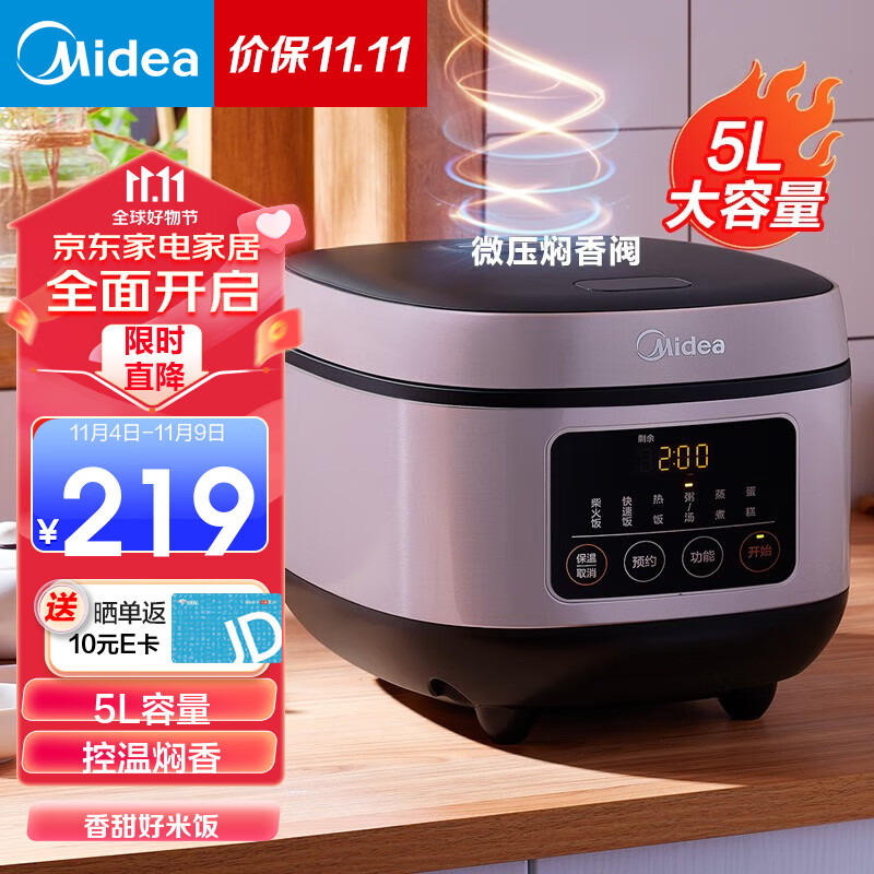 美的（Midea） 电饭煲家用5L大容量 智能预约6大功能一键感温焖煮 简约方型电饭锅 5L感温焖煮丨FB50M1-716S属于什么档次？