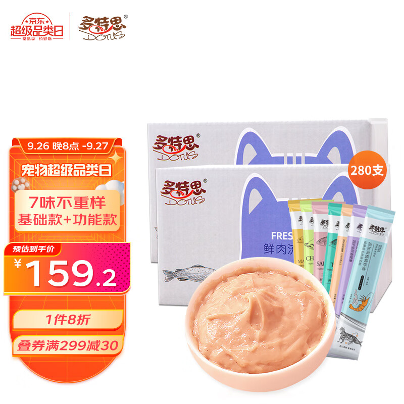 电商猫零食价格变化查询|猫零食价格比较