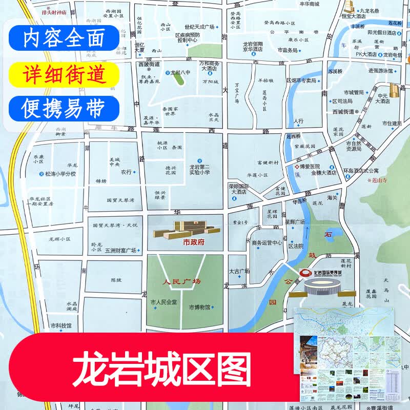 龙岩旅游交通图 详细街道 龙岩市城区地图 地铁城市道路 自驾游图