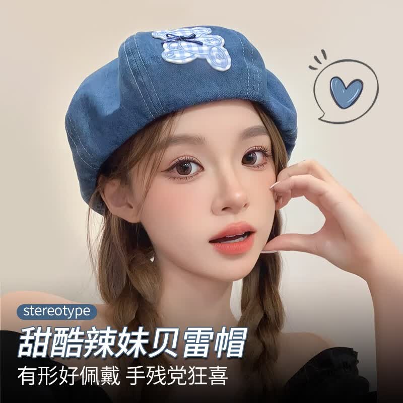 KOMY小熊贝雷帽子女夏季薄款牛仔蓓蕾帽大头围韩版百搭画家帽子显脸小 蓝色怎么样,好用不?