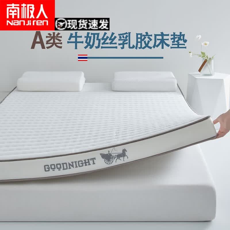 南极人乳胶床垫1.8X2米牛奶丝抗菌加厚垫子软垫单人宿舍租房1.5x2米家用 波浪白～爵士白【约6cm厚】 150x200cm【四季通用 久睡不塌】使用感如何?