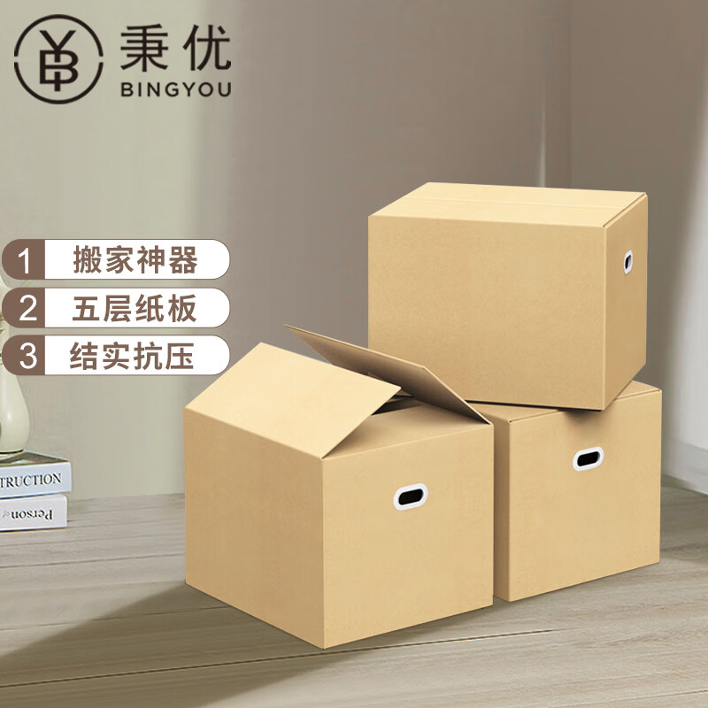 秉优京东自营旗舰店收纳箱推荐|电商平台收纳箱历史价格查询