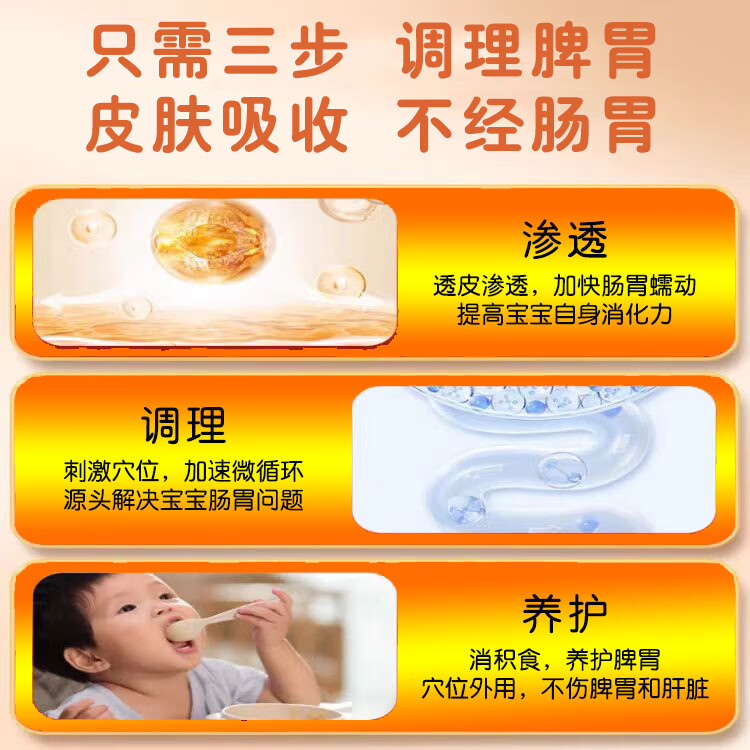 啵贝尔 小儿脾胃贴 儿童成人胃口不好健脾贴 宝宝不爱吃饭肚脐穴位贴膏 健脾胃 5盒/30贴