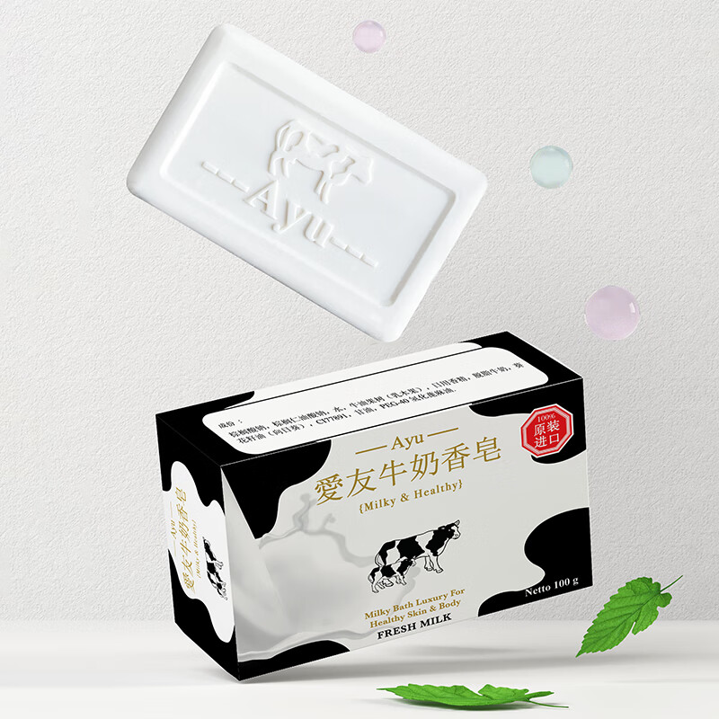 JPHZNB印尼爱友牛奶皂留香滋润肌肤洗澡洗脸香皂100g*5 牛奶 10块