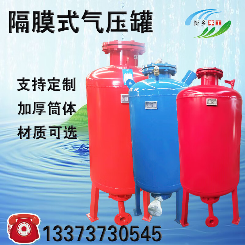鑫畓膨胀罐 消防稳压罐 隔膜式气压罐 落地式膨胀水箱sql恒压增压供水