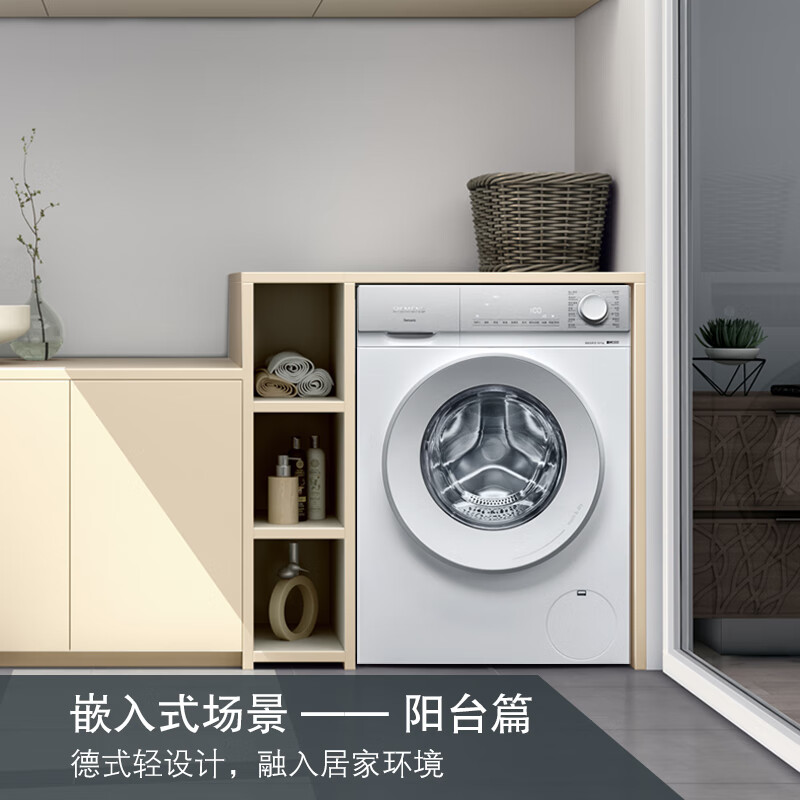 西门子(SIEMENS)10公斤滚筒洗衣机 清新颜值 隐形触屏 智能除妆渍 变频洗烘一体XQG100-WN54B2X00W