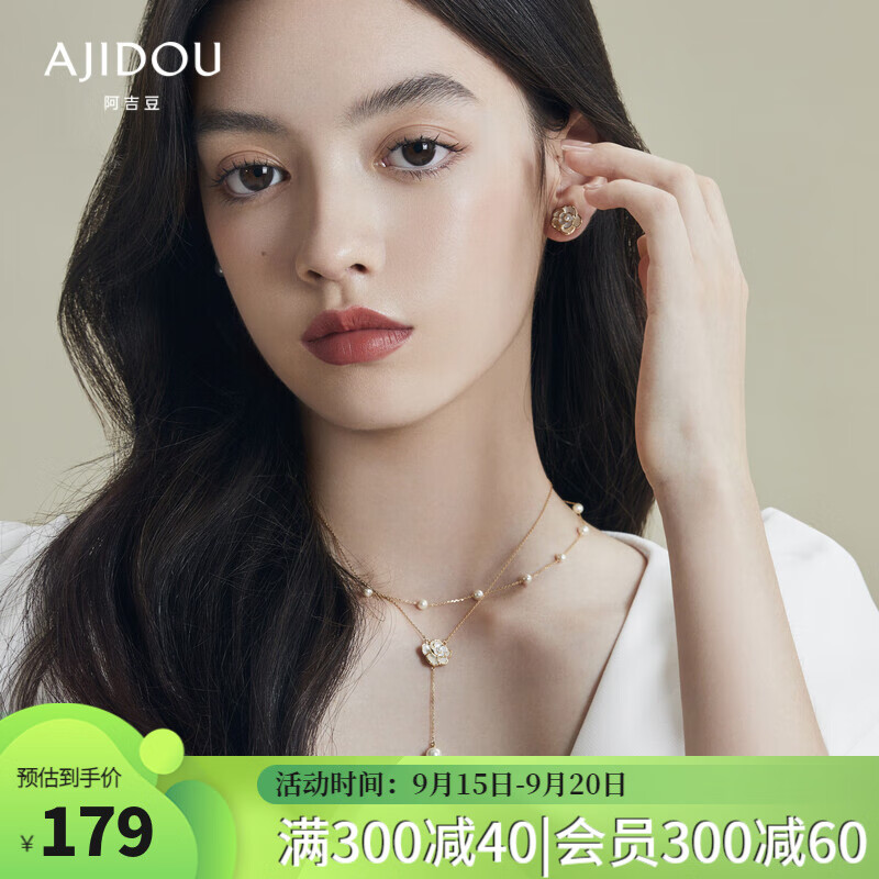 AJIDOU阿吉豆山茶花系列双层叠戴花卉珍珠项链礼物送女友老婆 米白色+金色 长39.5cm延长链5.5cm饰物直径1
