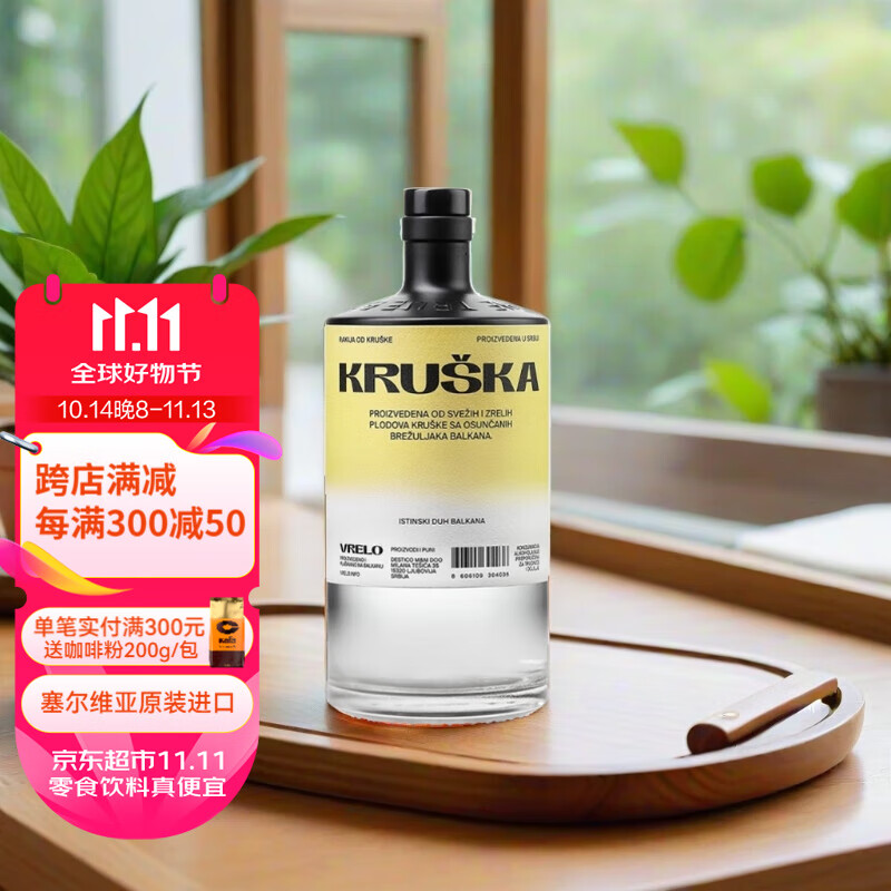 国家馆】原瓶进口洋酒vrelo白兰地烈酒多种水果风味 杏子白兰地 700ml