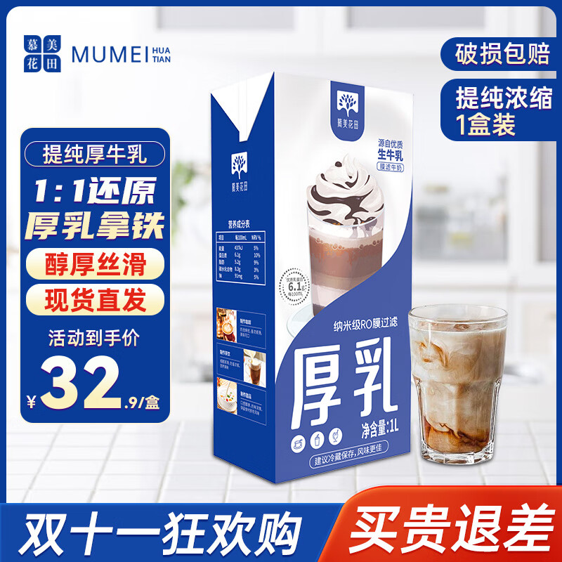 查牛奶乳品历史价格|牛奶乳品价格比较