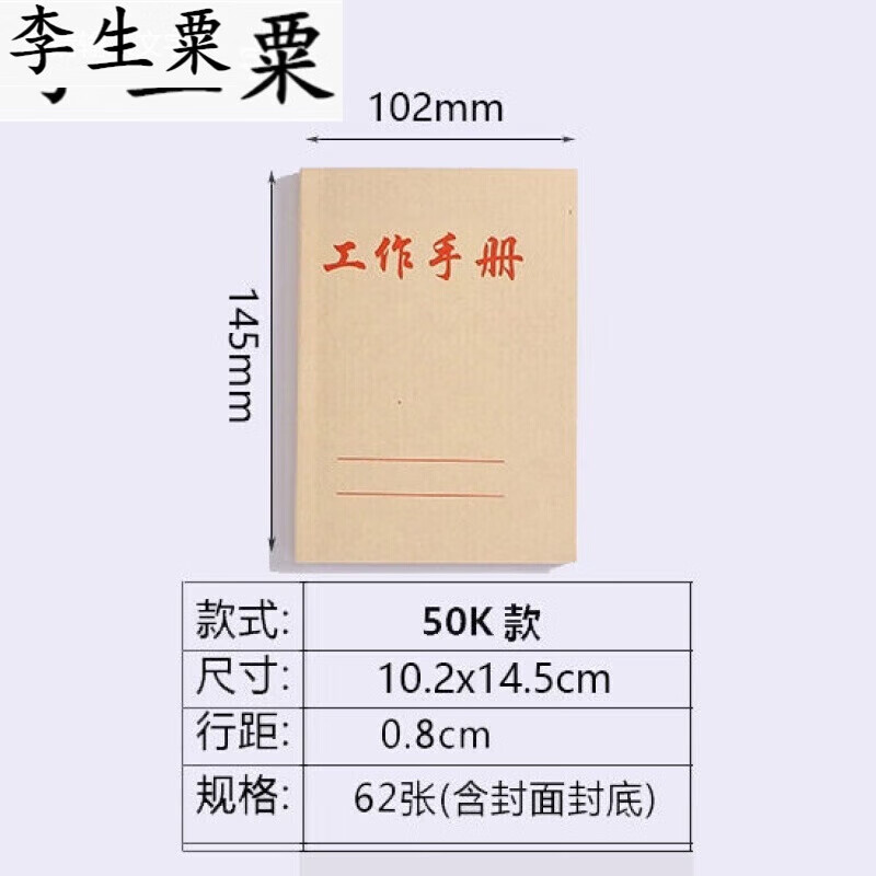 宸学文具小号工作手册加厚牛皮纸封面笔记本便携式记事本工厂随身记账小本 50K【10.2X14.5厘米】 10本
