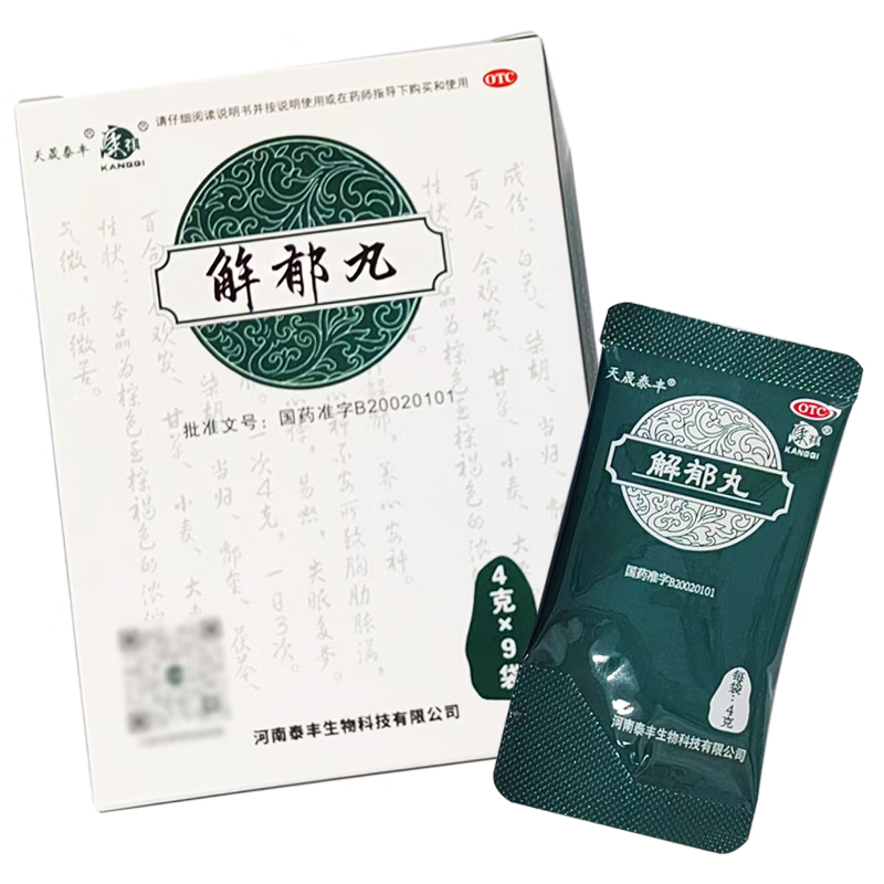 康祺 解郁丸 4g*9袋/盒疏肝解郁,养心安神.
