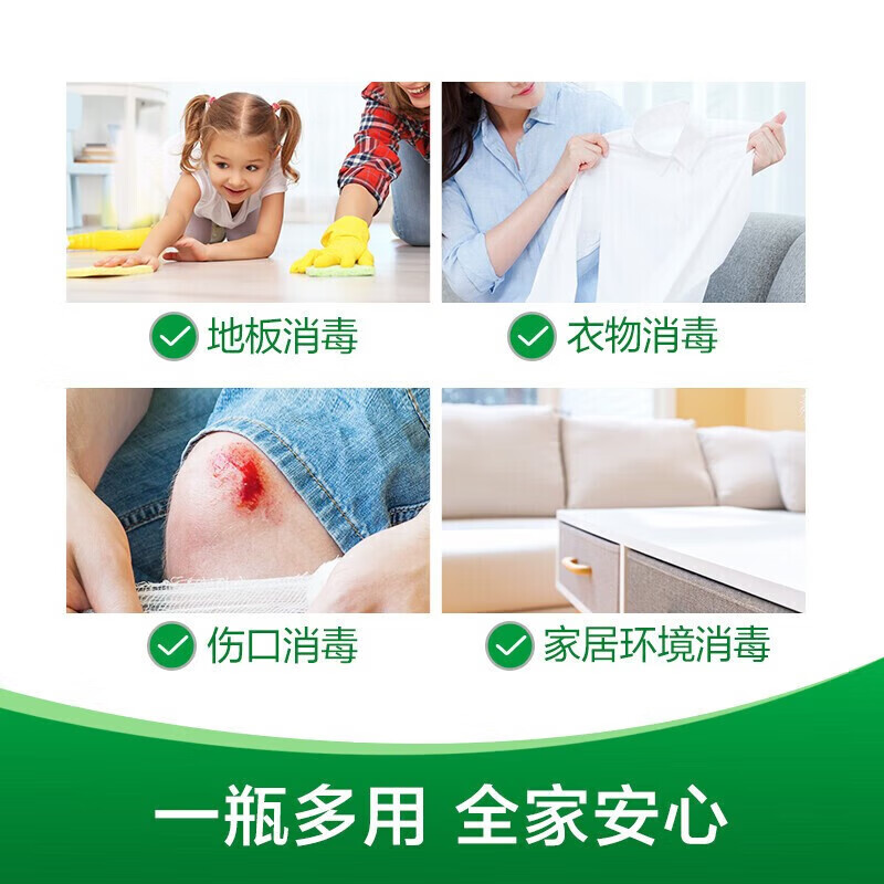 滴露家居消毒液1.8L 室内除螨宠物环境消毒衣物除菌剂JTT 1.8L 1瓶