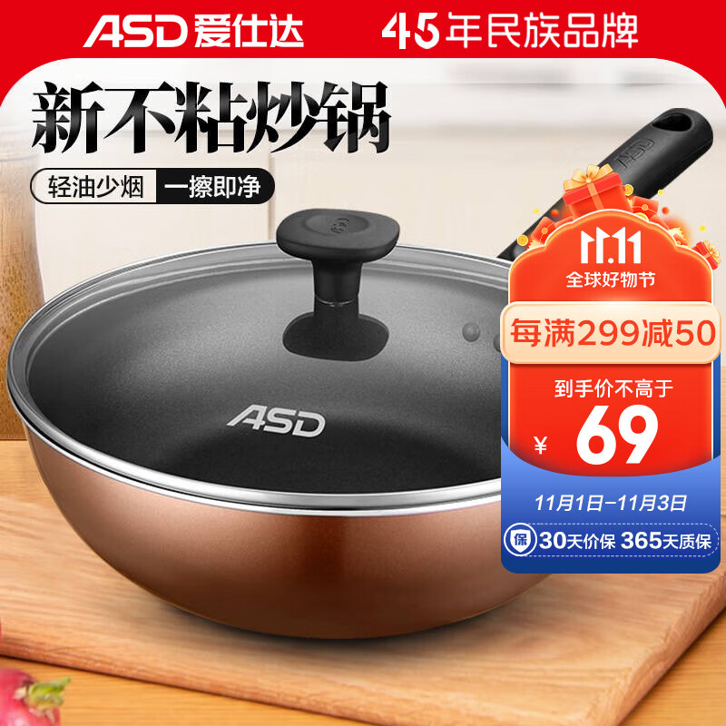 爱仕达（ASD） 炒锅不粘锅 厨房家用控油少烟平底小炒菜锅煎锅 燃气电磁炉通用 28CM 煎炒锅怎么样,好用不?