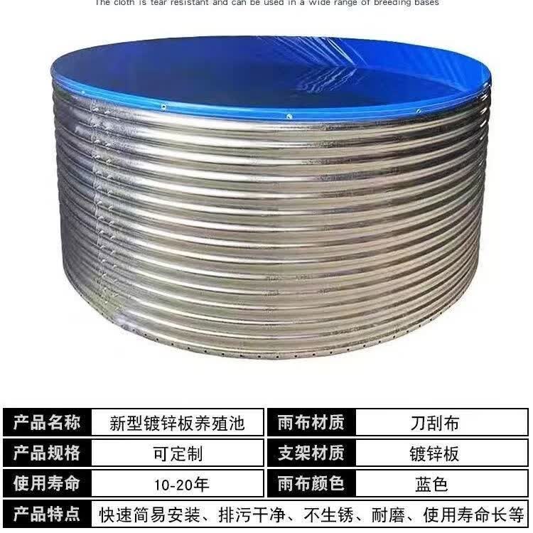 曲笙缘镀锌板帆布鱼池圆形刀刮布鱼池高密度养殖鱼虾池水产养殖蓄