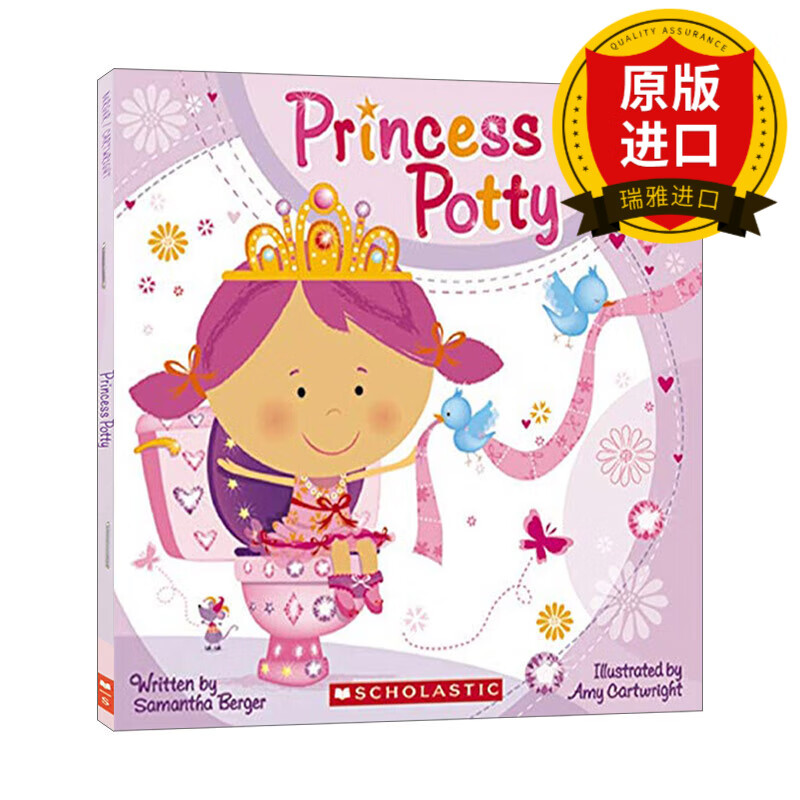princess potty 公主便盆 瑞雅进口原版