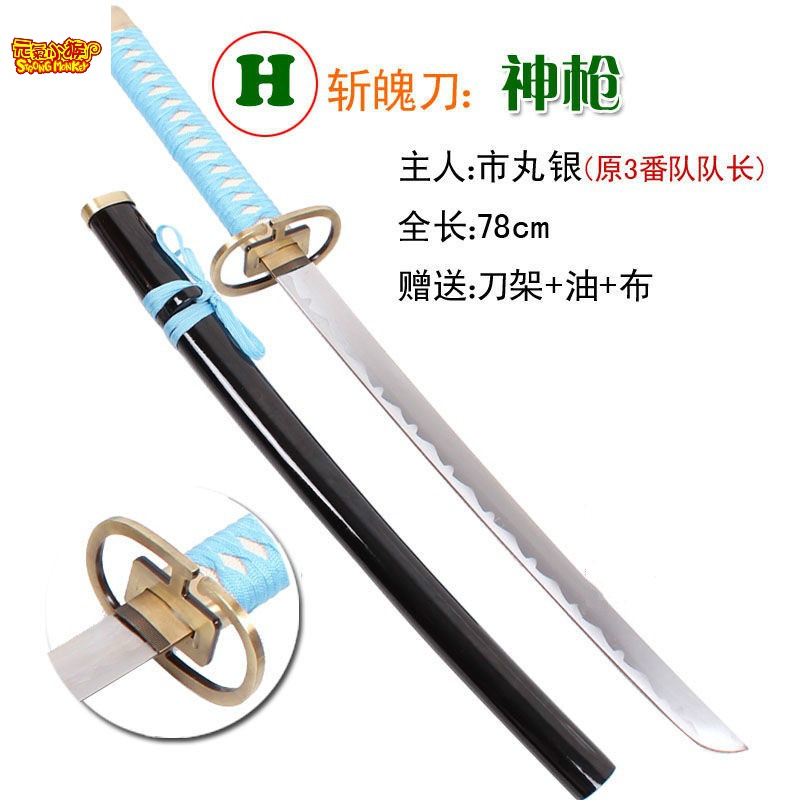 死神斩魄刀天锁斩月冰轮丸镜花水月千本樱袖白雪黑翼大魔更木剑八元氣