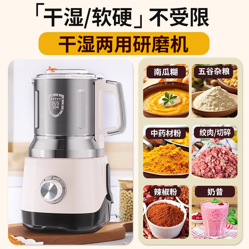 房公子 【干湿两用】磨粉机家用研磨机五谷杂粮超细打粉机多功能中药材粉碎机果汁奶昔碎冰机 【六叶加厚钢刀/米白色】1200克容量铜线加粗电机