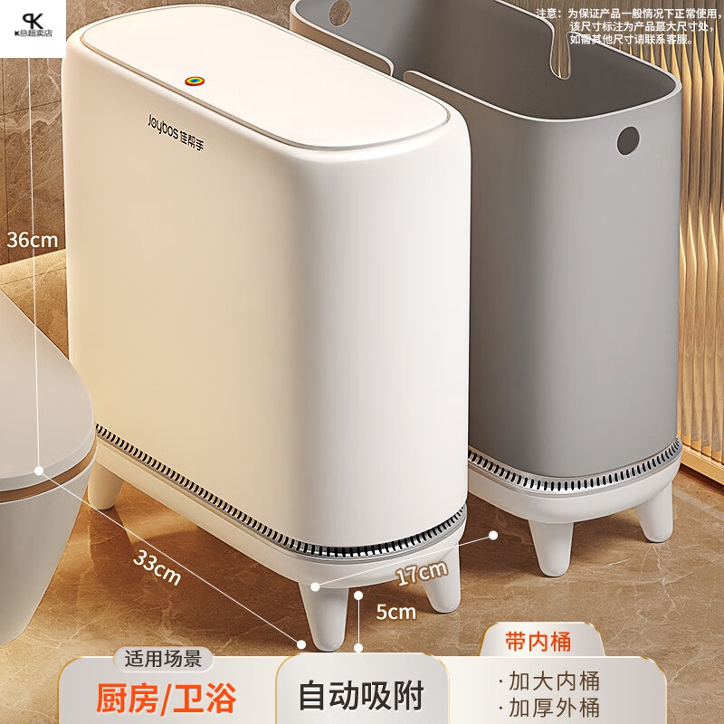 佳幫手家用垃圾桶2024新款衛(wèi)生間廁所專用帶蓋大容量客廳廚房夾縫 大蓋帶支腿*1【自動吸附·加高支