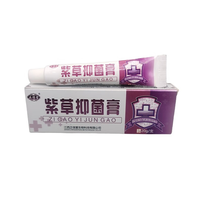 正信堂紫草抑菌膏 20g/支 皮肤外用抑菌乳膏 1盒体验装