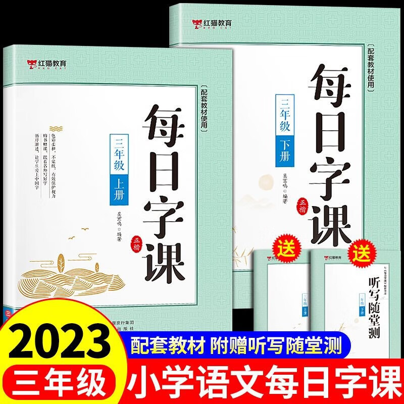 人教部编笔画笔顺正楷字帖小学生入门基础训练练字硬笔临摹生字描红钢
