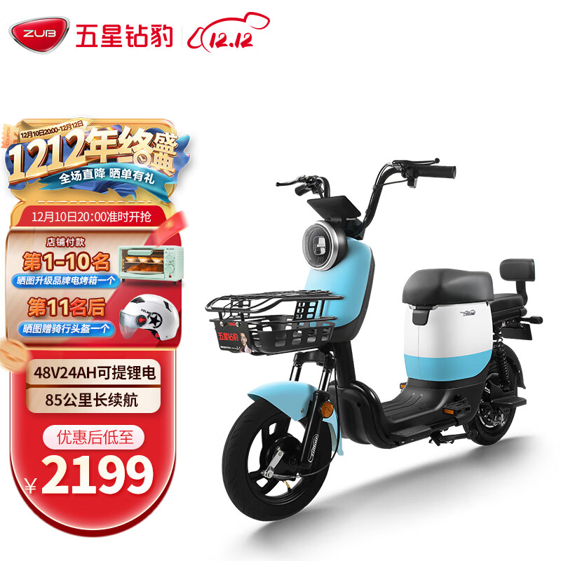查京东电动自行车往期价格App|电动自行车价格历史