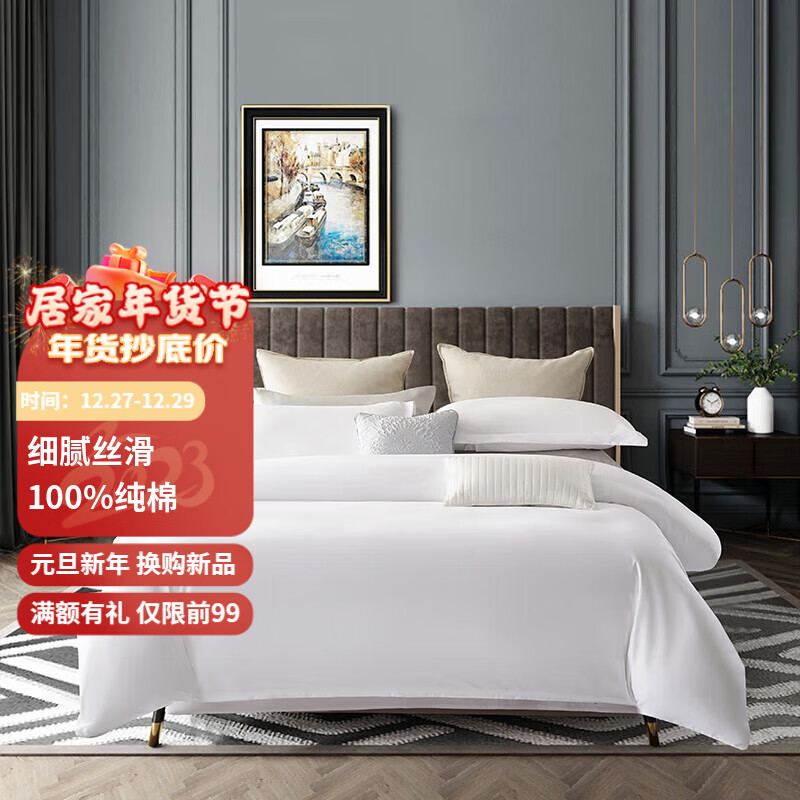 电商平台四件套历史价格查询|四件套价格走势