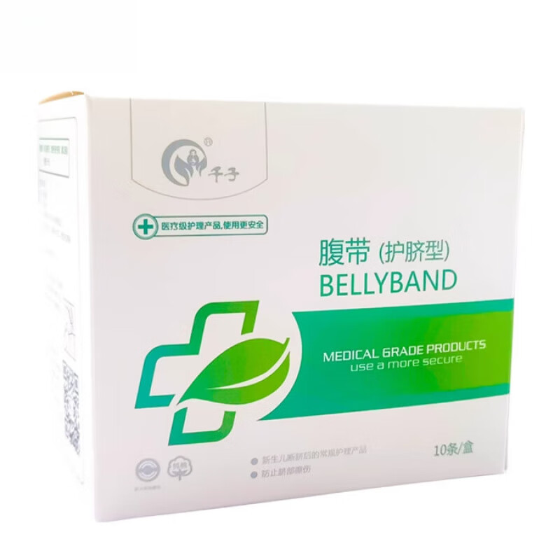 新生儿护脐带医用婴儿护脐带脐带圈无菌护脐包脐带卷带气门芯 千子