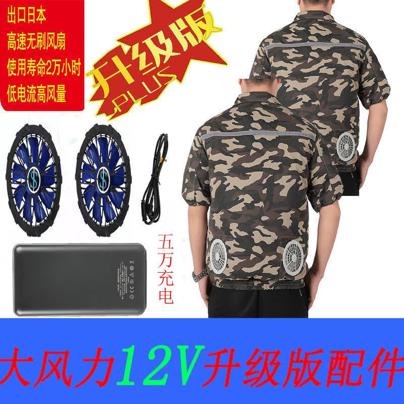 蓝骏启短袖带风扇的衣服夏季防暑降温工地空调服建筑工人劳保工作服